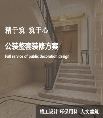 上海辦公室裝修公司聯系方式-齊建裝飾